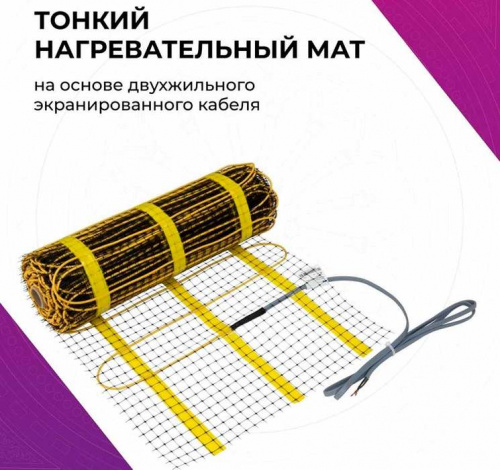 Нагревательный мат OneKeyElectro OKE-150-1,00 фото 3