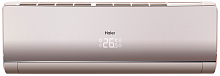Haier Lightera AS12NS5ERA-G уцененный