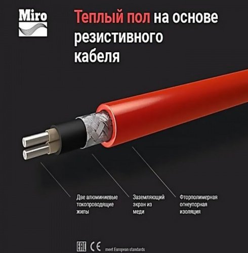 Miro 120 м - 1800 Вт фото 2