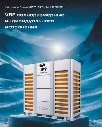 Thaicon TP-VOI1175MV6-V3A фото 2