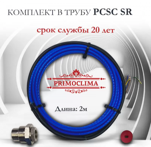 Primoclima PCSC SR 15 06-1,5 фото 2