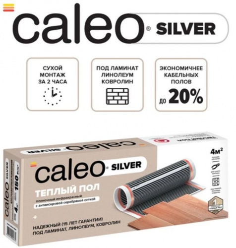 Caleo Silver 220-0,5-4,0 фото 2