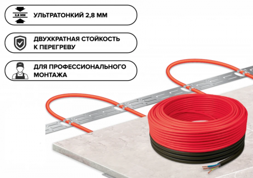 Нагревательный кабель Caleo Supercable 18W-20 фото 3